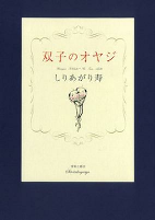 Capa de Manga