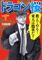 Titelbild von Manga