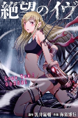Capa de Manga
