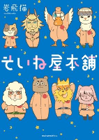 Titelbild von Manga