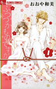Cover of Manga