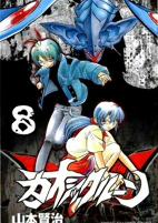 Titelbild von Manga