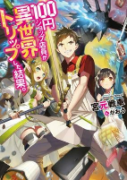 Capa de Manga