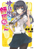 Capa de Manga