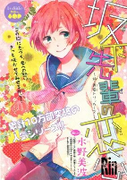 Cover of Manga