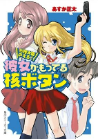 Titelbild von Manga