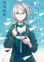 Cover of Manga