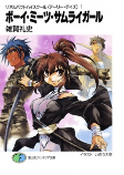 Capa de Manga