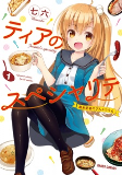 Capa de Manga