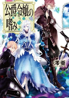 Titelbild von Manga