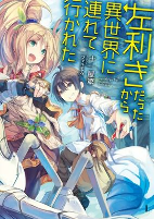 Capa de Manga