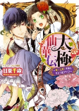 Cover of Manga