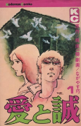 Cover of Manga
