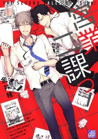 Capa de Manga