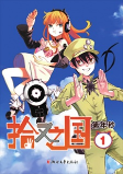 Capa de Manga