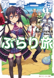 Capa de Manga