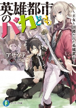Cover of Manga