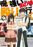 Capa de Manga