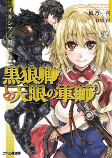 Capa de Manga