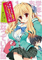 Titelbild von Manga