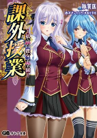 Titelbild von Manga