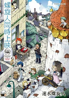 Titelbild von Manga