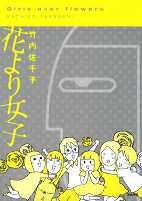 Cover of Manga