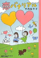 Cover of Manga
