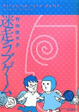 Cover of Manga
