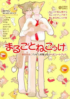 Cover of Manga