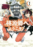 Cover of Manga
