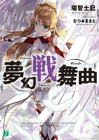 Cover of Manga