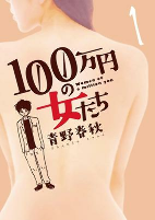 Capa de Manga