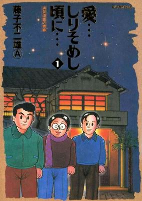 Cover of Manga