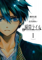 Capa de Manga