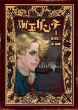 Capa de Manga