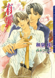 Capa de Manga