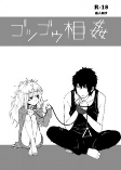 Titelbild von Manga