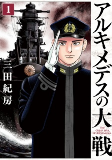 Titelbild von Manga