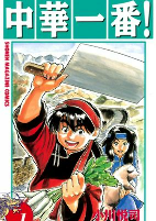 Capa de Manga