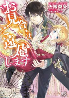 Capa de Manga