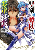 Cover of Manga