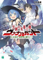 Capa de Manga