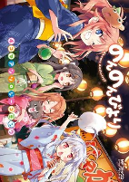 Capa de Manga