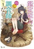 Titelbild von Manga