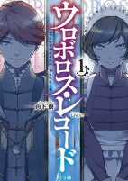 Cover of Manga