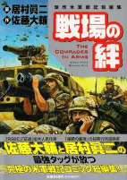 Cover of Manga