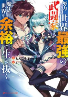 Cover of Manga