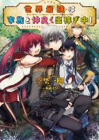 Titelbild von Manga