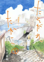 Capa de Manga